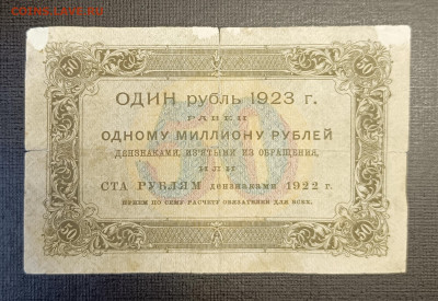 50₽ 1923 до 25.12 - 1734688667532
