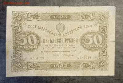 50₽ 1923 до 25.12 - 1734688690640