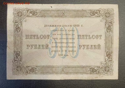 500₽ 1923 до 25.12 - 1734688554843