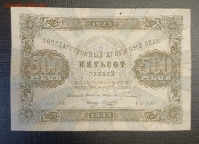 500₽ 1923 до 25.12 - 1734688583431