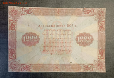 1000₽ 1923 до 25.12 - 1734688504131