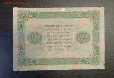 5000₽ 1923 до 25.12 - 1734688446106
