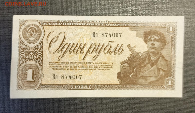 1₽ 1938 до 25.12 - 1734688324410