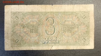 3₽ 1938 до 25.12 - 1734688256672