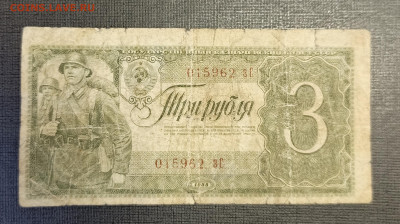 3₽ 1938 до 25.12 - 1734688278325