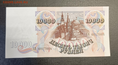 10000₽ 1992 до 25.12 - 1734688138597