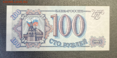 100₽ 1993 до 25.12 - 1734688080550