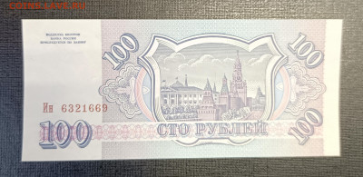 100₽ 1993 до 25.12 - 1734688100326