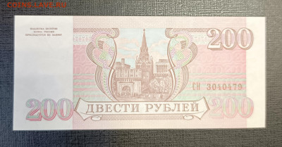 200₽ 1993 до 25.12 - 1734688059027
