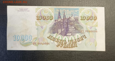 10000₽ 1993 до 25.12 - 1734687953117