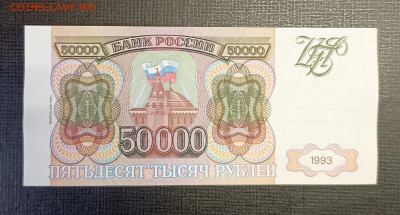 50000₽ 1993(94) до 25.12 - 1734687832915