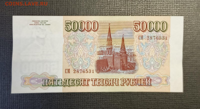 50000₽ 1993(94) до 25.12 - 1734687854623