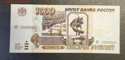 1000₽ 1995 до 25.12 - 1734687806244