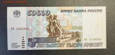 50000₽ 1995 до 25.12 - 1734687750247