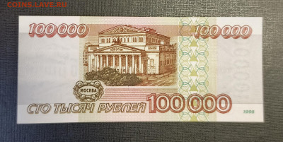 100000₽ 1995 до 25.12 - 1734687669791