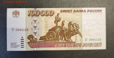 100000₽ 1995 до 25.12 - 1734687692559