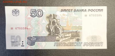 50₽ 1997 без модификации до 25.12 - 1734687639828