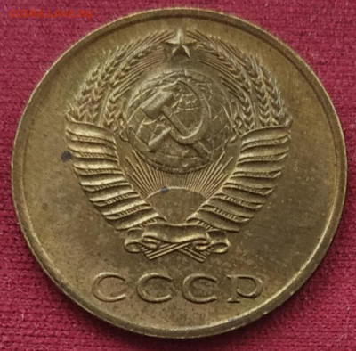 3 копейки 1970 с блеском до 23.12. 2024 - IMG_20241220_150021