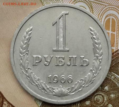 1 РУБЛЬ  1966 г.    24.12.2024 г. 22-10 мск - 20241220_110404---2