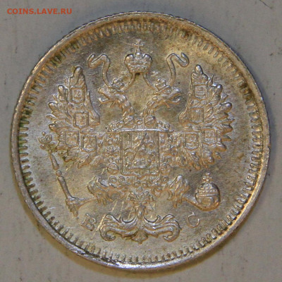 10 копеек 1915 UNC до 25.12 в 22:10 - РИ 10 копеек 1915_2.JPG