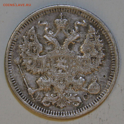 20 копеек 1915 до 25.12 в 22:10 - РИ 20 копеек 1915_2.JPG