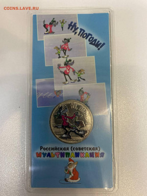 цветные 25р(мультики)  ну погоди с 200р - 5415747271569566131