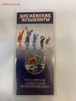 цветные 25р(мультики)  беменские музыканты с 200р - 5415747271569566129