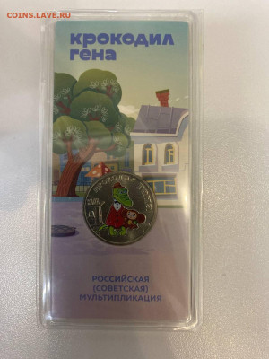 цветные 25р(мультики) крокодил гена с 200р - 5415747271569566121