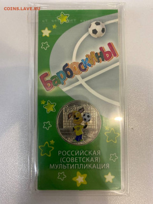 цветные 25р(мультики) барбоскины с 200р - 5415747271569566112