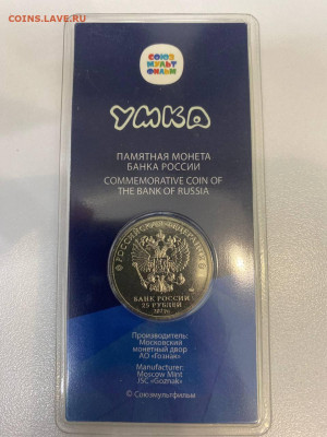 цветные 25р(мультики) УМКА с 200р - 5415747271569566115