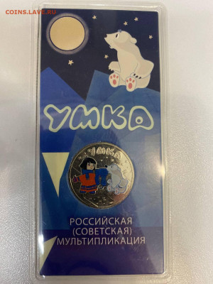 цветные 25р(мультики) УМКА с 200р - 5415747271569566114