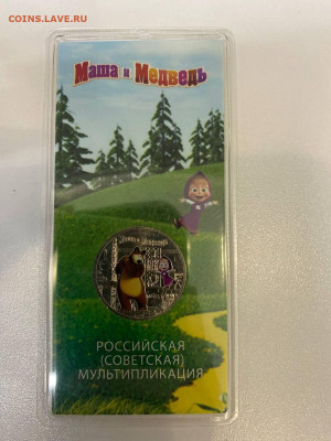 цветные 25р(мультики) Маша и Медведь с 200р - 5415747271569566125