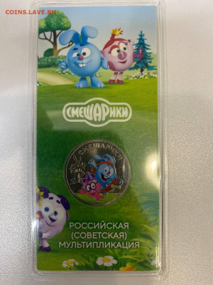 цветные 25р(мультики) Смешарики с 200р - 5415747271569566123