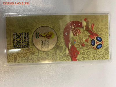 25р цветные, ЧМ по футболу 2018,  кубок с 200 - 5415747271569566158