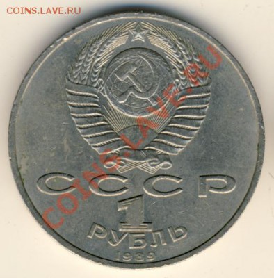 Юбилейные рубли СССР 3шт., до 23-00, 07.02 - мусор2