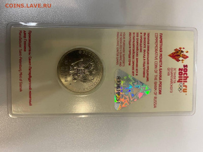 25р цветные, Сочи 2014, Факел - 5415747271569566157