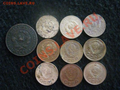 Копейки Советов. 10 шт. Без повторов. До 57г. До 4.02. - 29 янв 014.JPG
