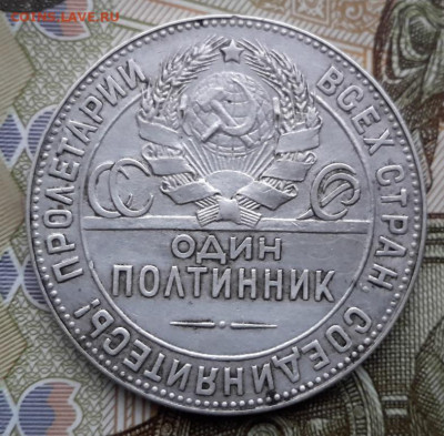50 КОПЕЕК 1924 ТР    с 200     24.12.2024 г. 22-10 мск - 20241220_094718---24тр4