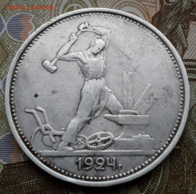 50 КОПЕЕК 1924 ТР    с 200     24.12.2024 г. 22-10 мск - 20241220_100456---24тр5