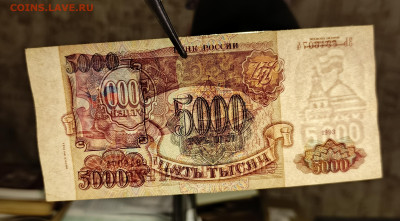 5000₽ 1993(94) до 25.12 - 1734717851581