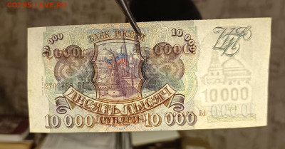 10000₽ 1993(94) до 25.12 - 1734717881070