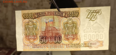 50000₽ 1993(94) до 25.12 - 1734717909739