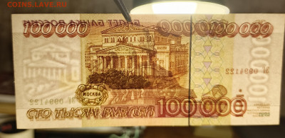 100000₽ 1995 до 25.12 - 1734717982639