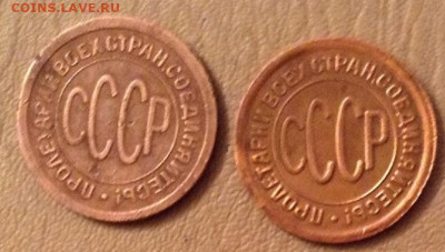 Полкопейки - 1925 И 1927 год. ( 1927 - без обращения) - IMG_6377.JPG
