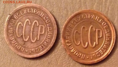 Полкопейки - 1925 И 1927 год. ( 1927 - без обращения) - IMG_6376.JPG
