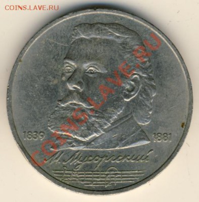 Юбилейные рубли СССР 3шт., до 23-00, 07.02 - мусор
