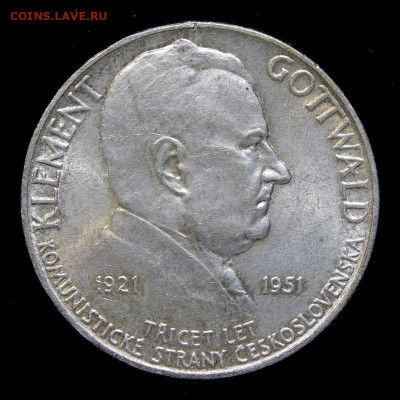 Чехословакия 100 крон 1951 30 лет UNC до 25.12 в 22:10 - IMG_0105.JPG