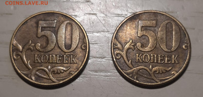 Разновидность монеты 50 копеек 2002 года - 20241220_123839