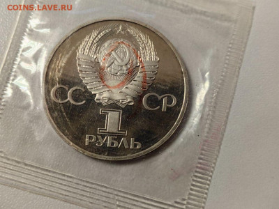 1р 1982 60лет СССР, Ленин в лучах (новодел), запай, до 27.12 - С Новодел Лучи-2