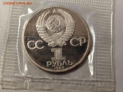 1 рубль 1983 Федоров (новодел) - пруф запайка, до 27.12 - С Новодел Федоров-2
